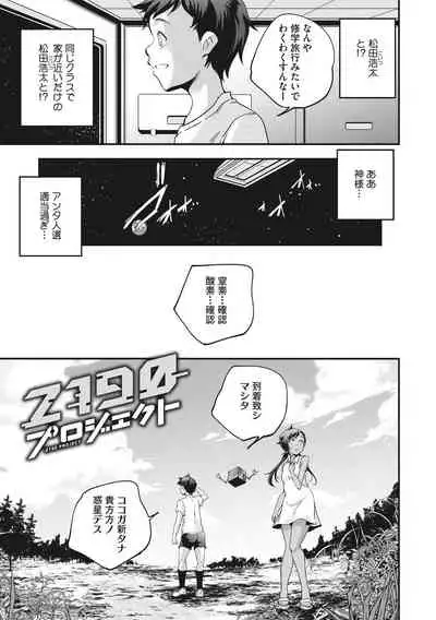 Shoujogami