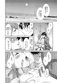 [Pon Takahanada] Love Gome!