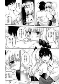 [Hiyoshi Hana] Chigiri to Musubi no Houteishiki - Equation of Chigiri & Musubi [Digital]