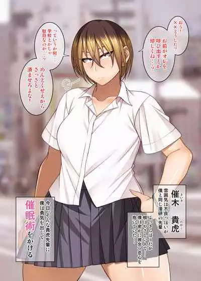 Nekura Megane ♀