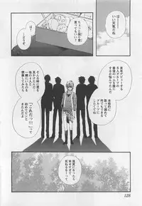 [Natsume Katsura] Momoiro Otokonoko