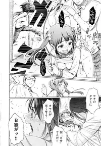 COMIC Kairakuten 2017-01