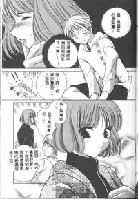 [Nekosima Lei] Love Diagnosis 1 [Chinese]