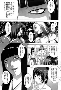 [Koyanagi Royal] Shinobi no Bi Ch. 1-4