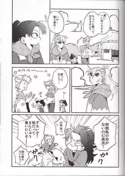 WILD-TYOUJI