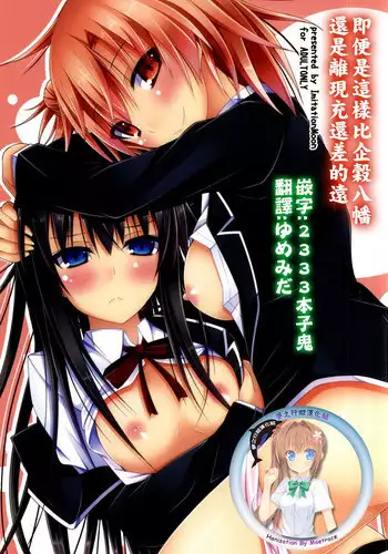 Hahaoya to tomodachi ga katte ni-han tte ita