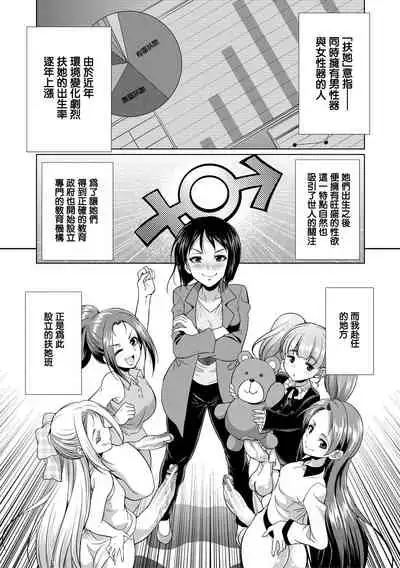 [Gekka Kaguya] Bengoshi -> Futanari -> Namahaishin - Attorney Futanari Live Broadcast [Chinese] [鬼畜王漢化組] [Digital]