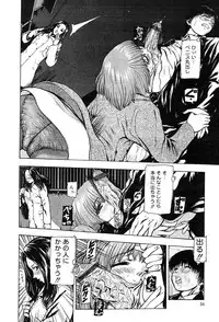 COMIC Muga 2004-02