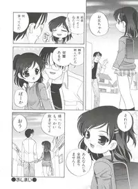 [Araki Akira] Otona ni Naritai