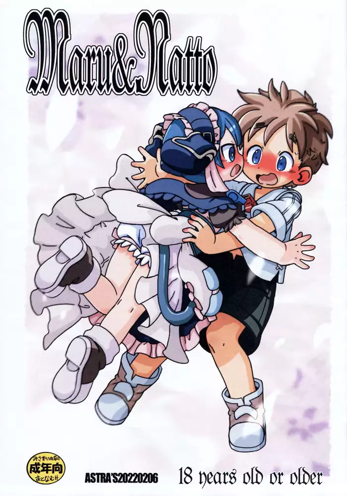 Josou Danshi no Te ni yotte Fushi Katei ga Houkaisuru made