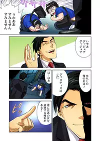 Gaticomi Vol.44