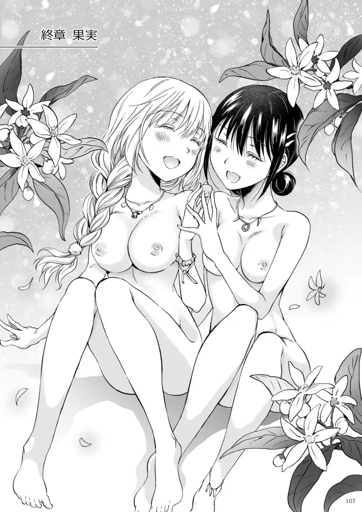EARTH GIRLS KAZITU Kōhen