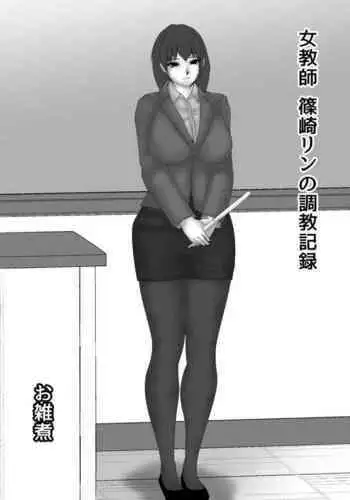 黒澤姉妹の家庭の事情