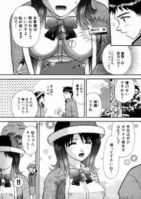 [Kuruma Ebi] Bus Tour e Youkoso 1