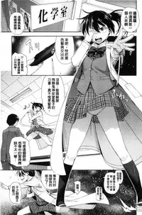 [Satsuki Mikazu] Kimi no Megane wa 1-man Volt! [Chinese]