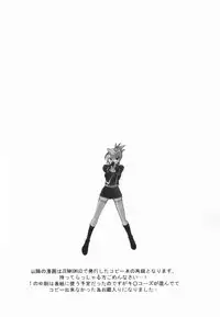 [Ao Hana (Aoi Remi)] No Game No Life (Full Metal Alchemist)