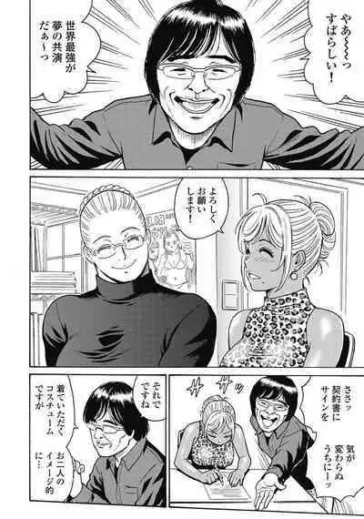 Hagure_Idol_Jigokuhen vol.15