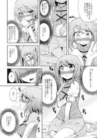 (C78) [Yumemi Gokochi (Mikage Baku)] WITH YOUR SMILE (Touhou Project)