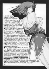(C66) [Studio Mizuyokan (Higashitotsuka Rai Suta)] Spiral B3 (Gundam ZZ)