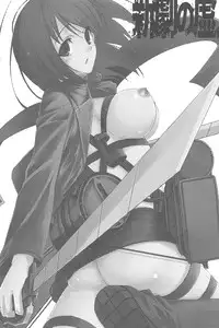 (C82) [NOA (Various)] Shingeki No Kyojin (Shingeki No Kyojin)