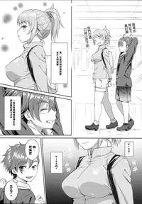 (C87) [AERODOG (inu)] Fumina no sekai (Gundam Build Fighters Try) [Chinese] [CE家族社]