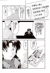 (C73) [TENGU NO TSUZURA (Kuro Tengu)] Ere CTION (Neon Genesis Evangelion)