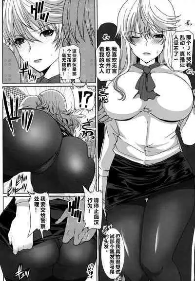Akogare no Sensei wa Chikan Densha de Choukyouzumi Deshita Bangaihen + Episode０