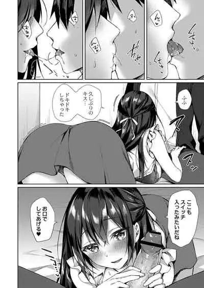 Ryouran Emotion