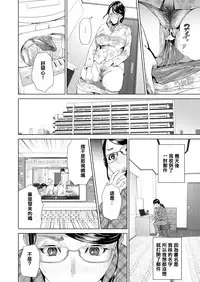 [Hyji] Kinjo Yuuwaku Teruhiko to Okaa-san Hen Joshou [Chinese] [空想少年汉化] [Digital]