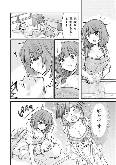 [Mikokuno Homare] Saki-chan wa Konya mo Pekopeko Vol. 3 [Digital]