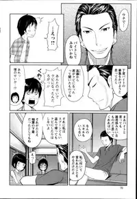 [Reiji] 1 Oku no Onnanoko Ch.1-6