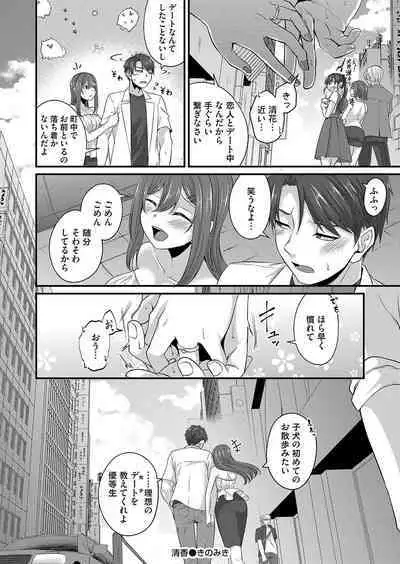 COMIC Magnum Vol. 161