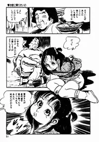 [Sawatari Tatsuya] Lolicon Tanteidan
