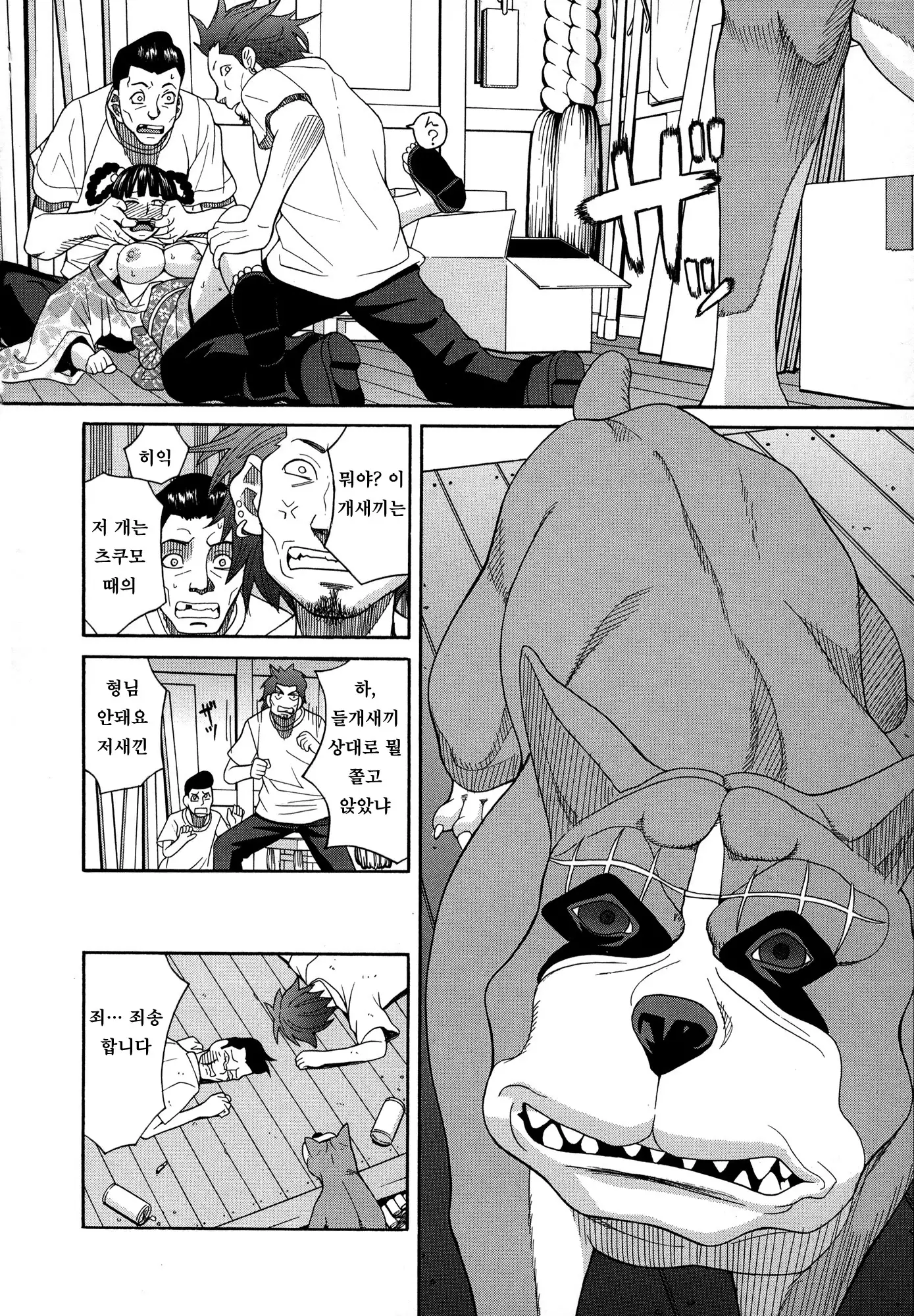 Moteru Inu no Ikizama