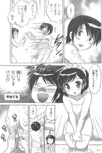 COMIC CanDoll 2008-02 Vol. 49