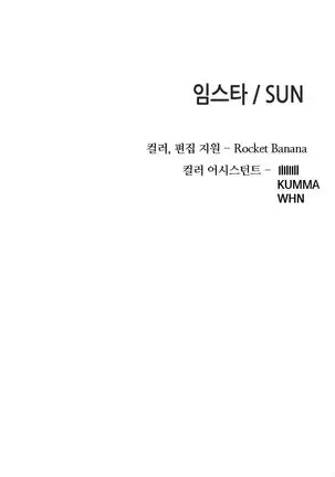 Girl Next Door Ch.0-39