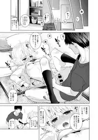 [Shiina] Noraneko Shoujo to no Kurashikata Ch. 1-19