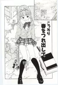 [Rie-chan 14Sai] Shitatarazu na amai jikan