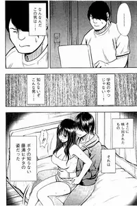 [Crimson] JK Kyousei Sousa ~Sumaho de Choukikan Moteasobareta Fuuki Iinchou~ [Kanzenban]