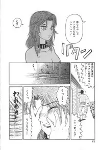 [Uziga Waita] Doku Doku Ryouki Zukan