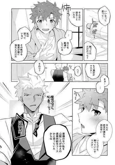 (C100) [GLUTAMIC:ACID (Tanunosuke)] YumiShi Maniax (Fate/stay night)