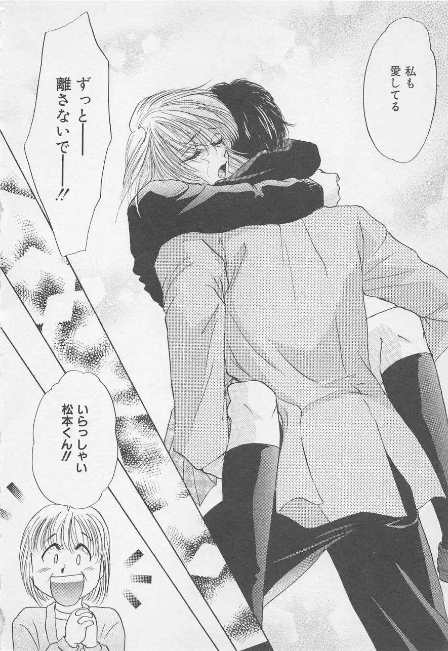 Oya niwa Himitsu no Ikenai Koi