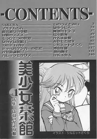 [Anthology] Bishoujo Chakan