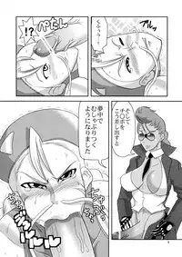 (C76) [Kuroi Inu no Daisharin (Kuroi Inu)] Delta Rocket (Street Fighter)