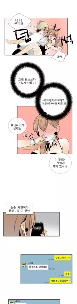 Talk to Me Ch.0-36