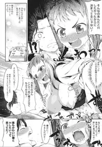 [Ikematsu] Sweets Girl