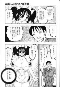 [Bijogi Junction] Rocket Oppai