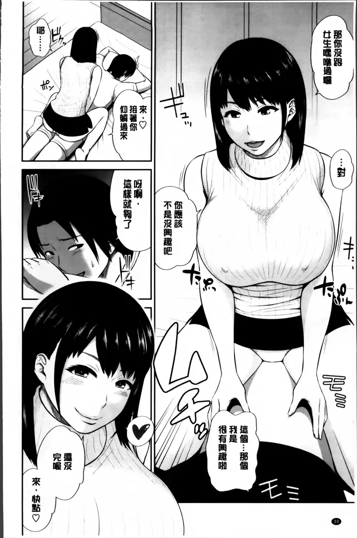 Mitsueki no Uzu ~Shitatari Ochiru Wakazuma-tachi~