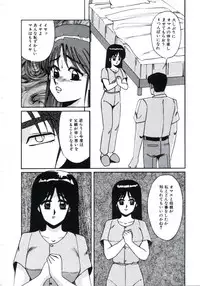 [Miwa Uzuki] Angel Blood 3