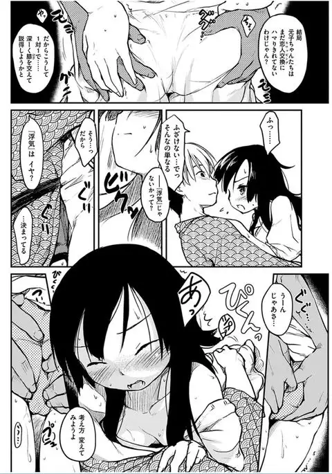COMIC HANA-MAN 2016-06